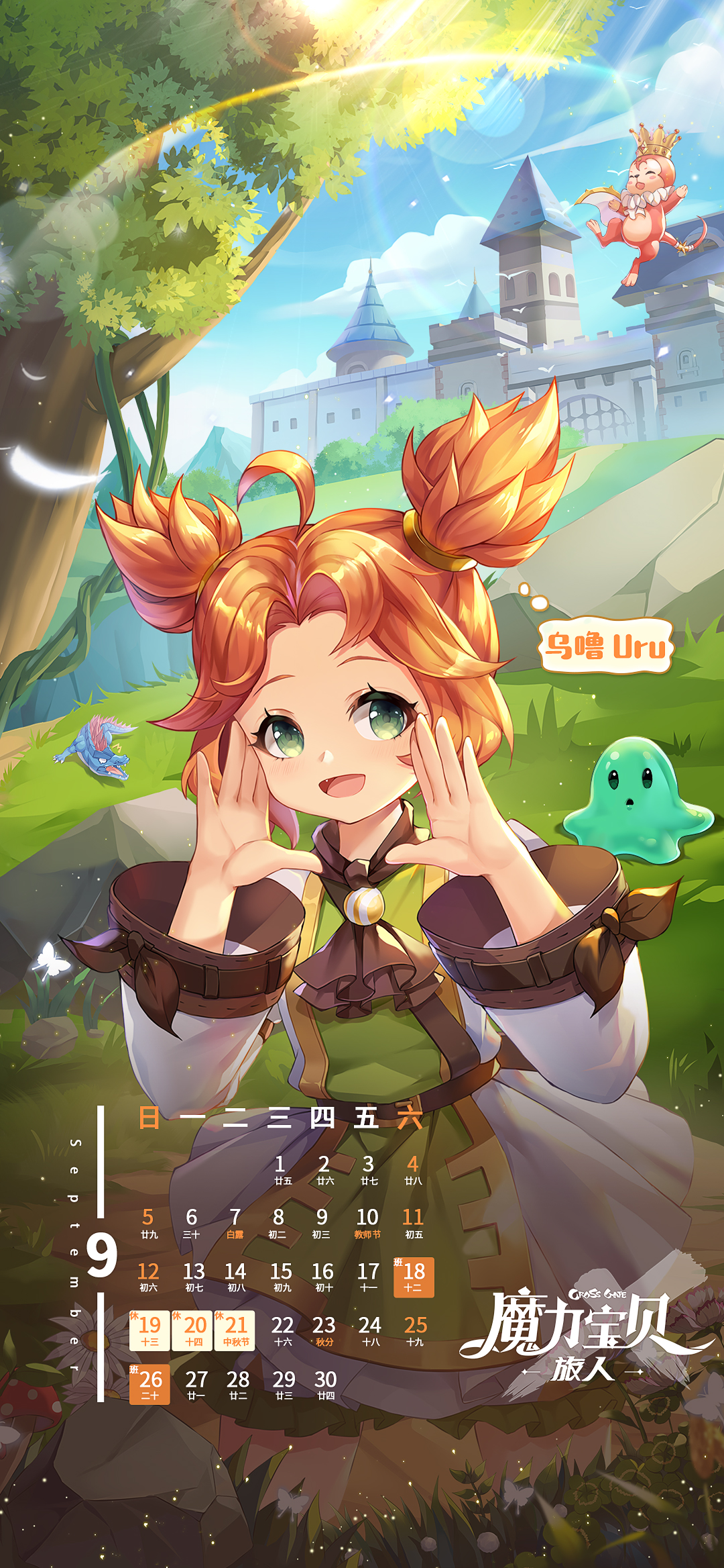 魔力宝贝旅人公测时间-魔力宝贝旅人什么时候公测