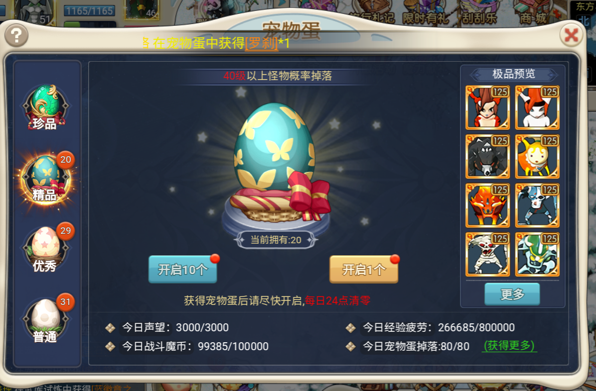 魔力宝贝觉醒礼包码在哪兑换啊-魔力宝贝和魔力宝贝觉醒有什么区别