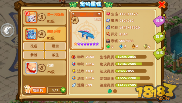 魔力宝贝官网75级去哪练级-魔力宝贝官网75级去哪练级最好