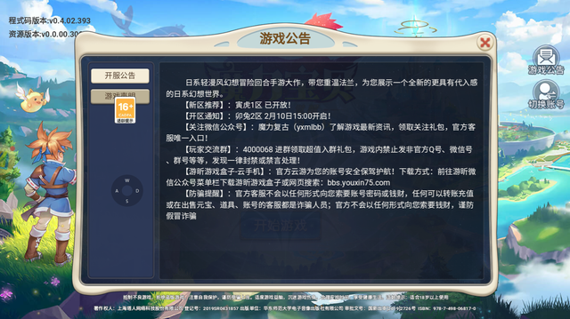 包含《魔力宝贝》周末欢乐活动钻石圣诞券转职券的词条