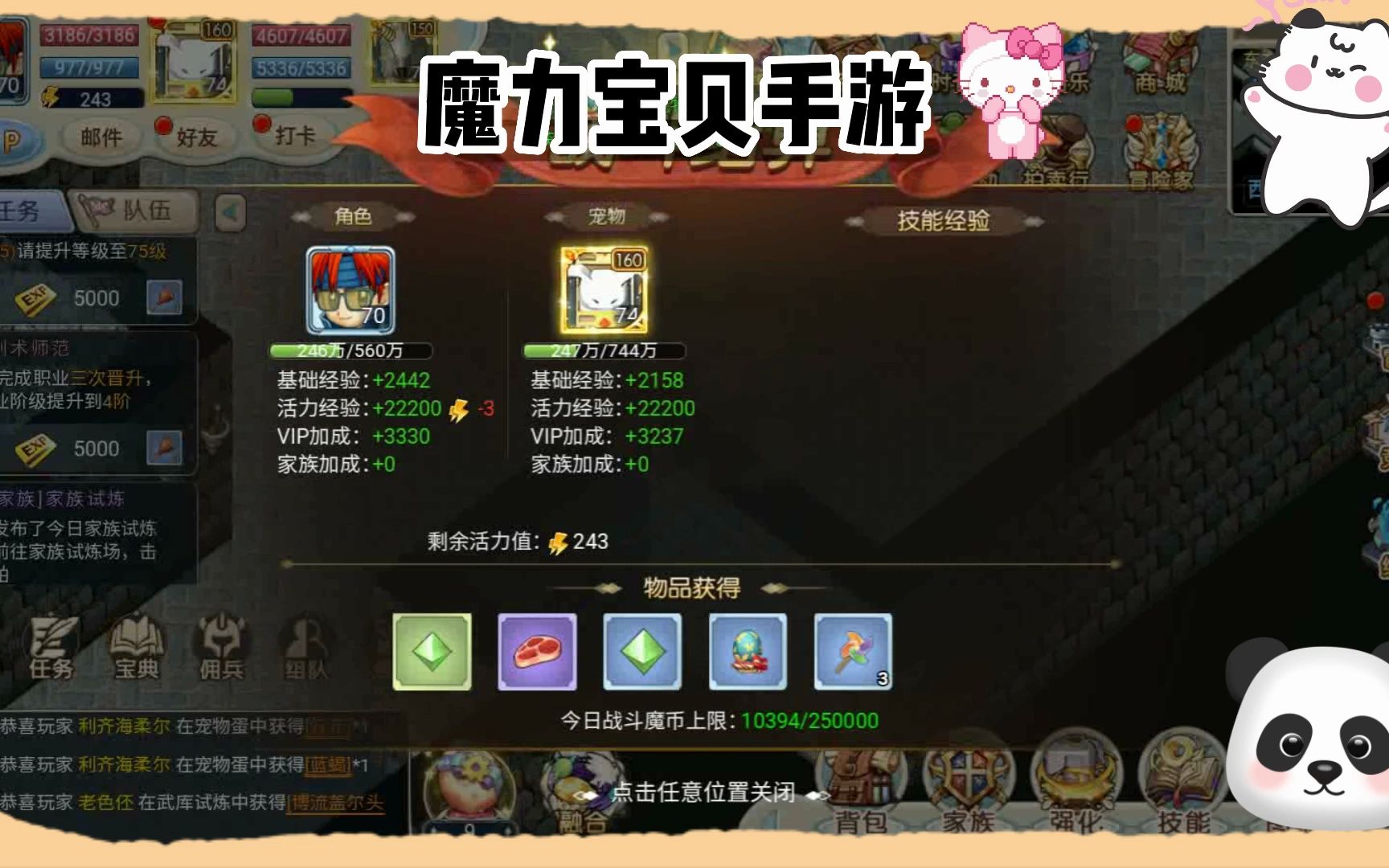 《魔力宝贝》60级过渡装备选择指南-魔力宝贝40到50级