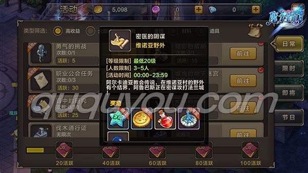 魔力宝贝每日任务活动副本奖励介绍-魔力宝贝日常任务攻略 日常任务有哪些