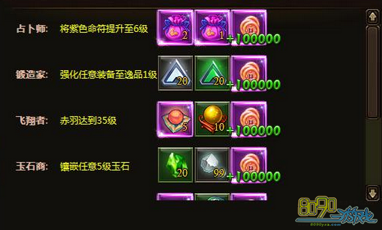 魔力宝贝最佳宝石镶嵌技巧-魔力宝贝最佳宝石镶嵌技巧视频
