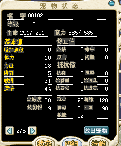 魔力宝贝400级怎样转大师-魔力宝贝400级怎样转大师模式