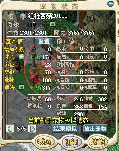 魔力宝贝怀旧怎么增加技能栏-魔力宝贝怀旧12技能栏