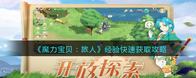 包含《魔力宝贝》银色猎人体验服故障处理奖励的词条