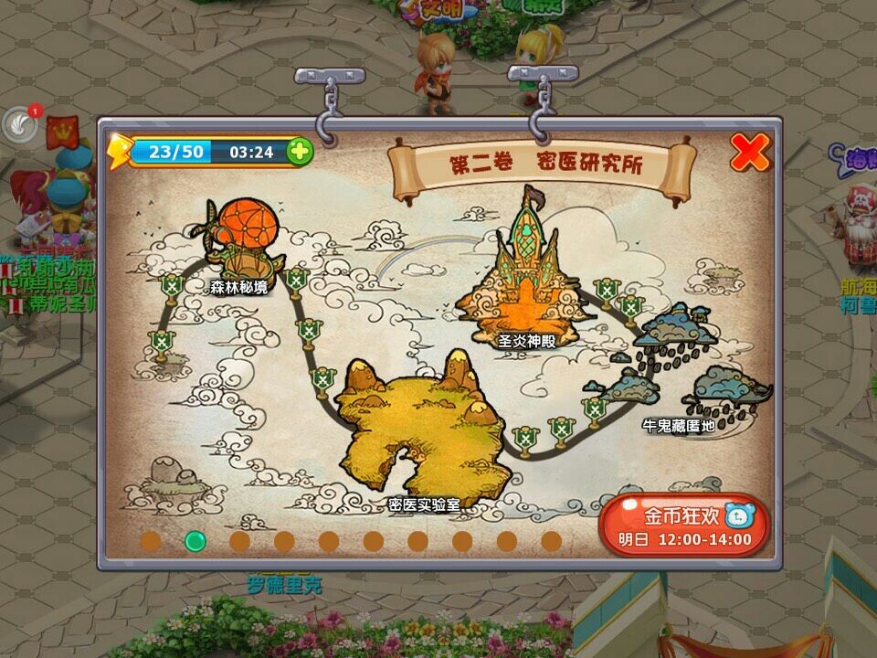 魔力宝贝手游攻略诅咒的迷宫怎么打-魔力宝贝手游攻略诅咒的迷宫怎么打开