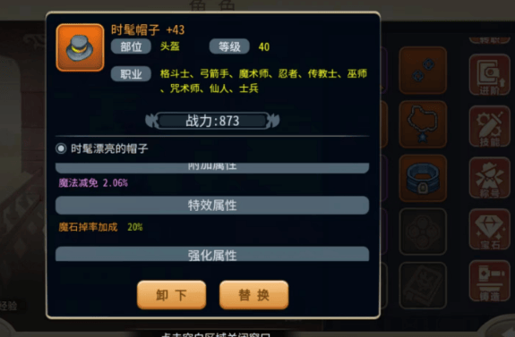 魔力宝贝22转职业技能介绍的简单介绍