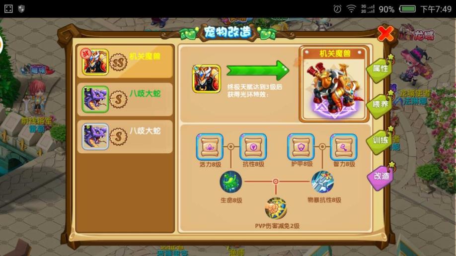 《魔力宝贝》90级套装属性一览-魔力宝贝怀旧90到110级要多久