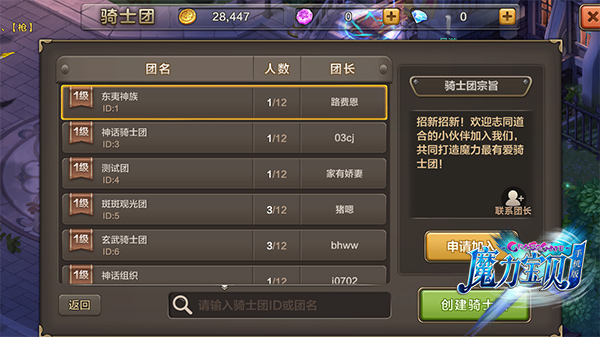 魔力宝贝家族怎么创造？-魔力宝贝怀旧家族有什么用