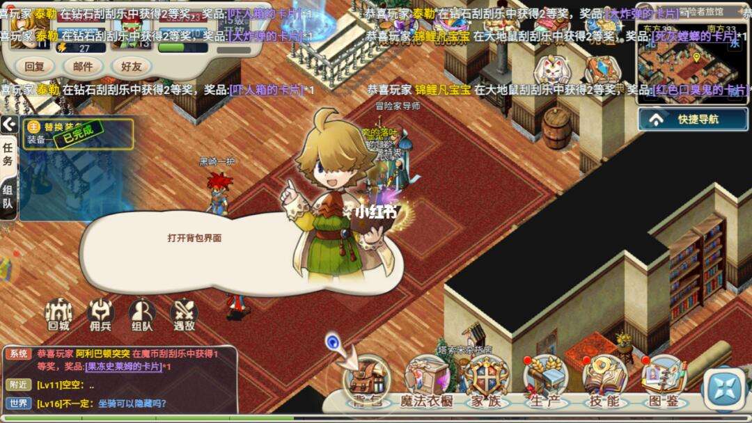 魔力宝贝回忆手游搬砖-魔力宝贝回忆手游啥职业好