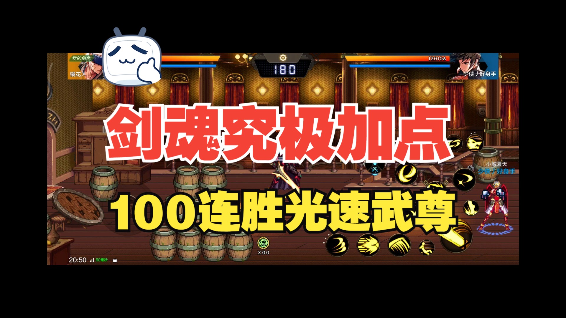 《魔力宝贝》剑圣PK加点-魔力宝贝怀旧pk剑士加点和技能