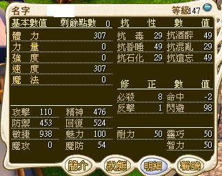魔力宝贝首饰属性对技能的影响-魔力宝贝什么首饰加攻击最多