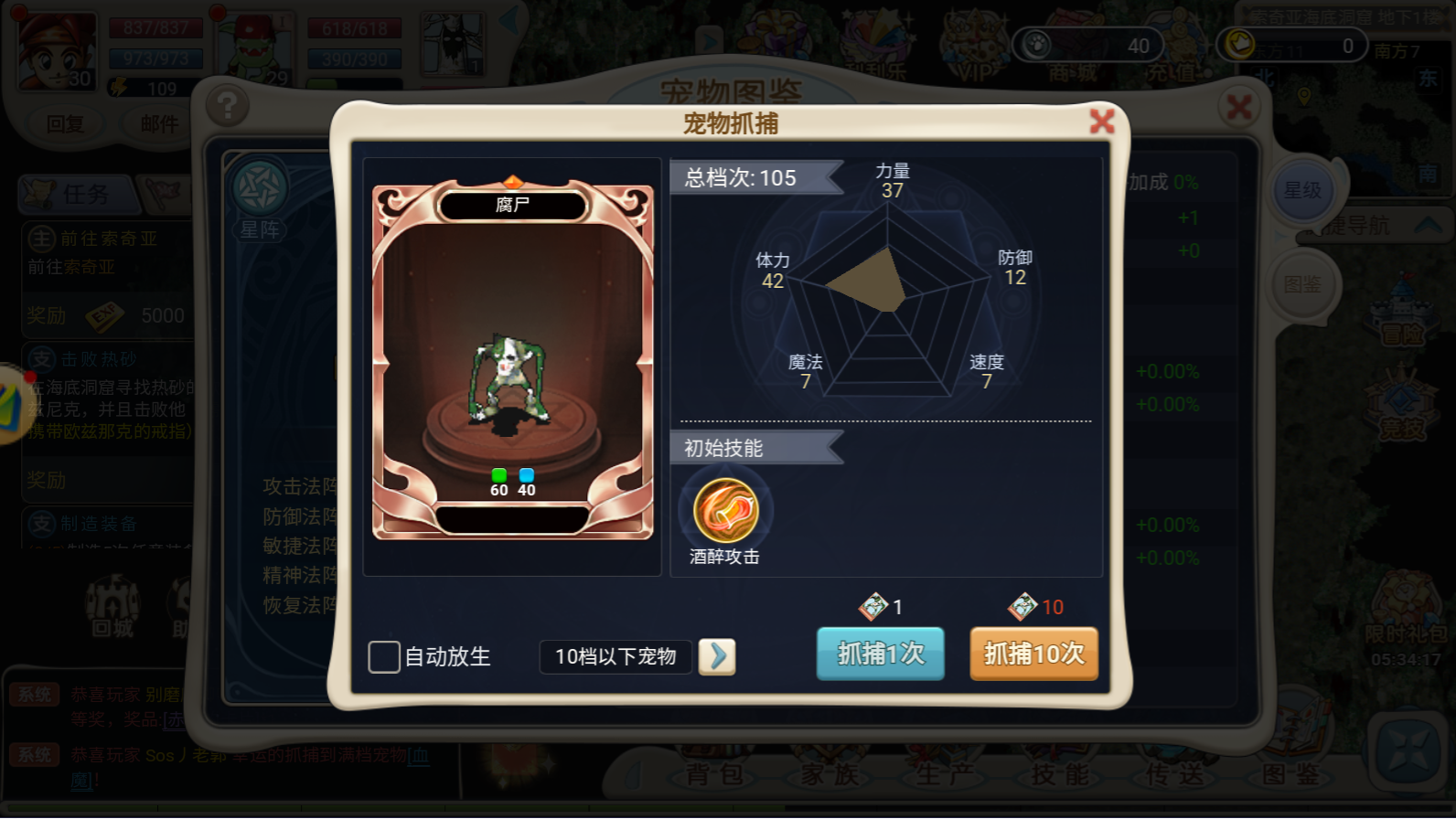 魔力宝贝觉醒怎么快速升级-魔力宝贝觉醒怎么快速升级技能