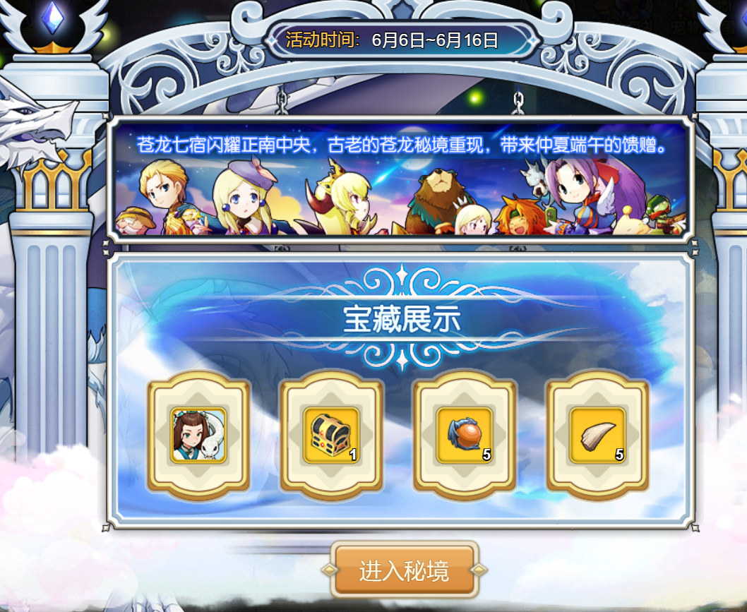 《魔力宝贝》四周年庆典活动一览-魔力宝贝四周年庆典活动一览图