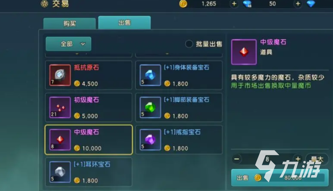 魔力宝贝职业装备解析-魔力宝贝职业装备等级限制