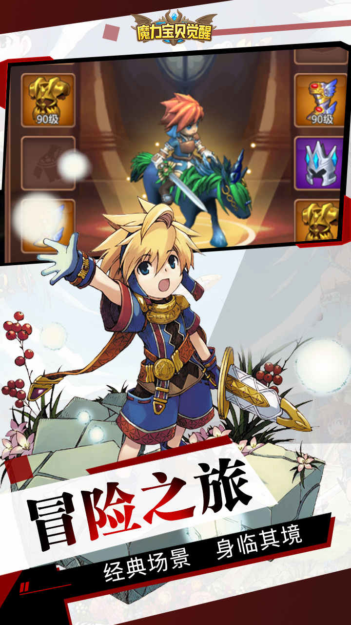 魔力宝贝觉醒合成版官网首页-魔力宝贝觉醒合成版官网首页登录